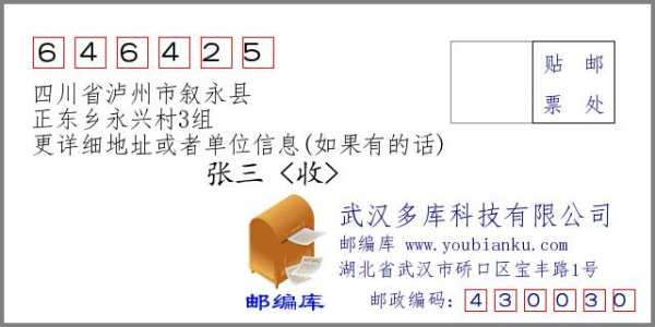 叙永邮政如何（叙永邮政如何寄快递）-图1