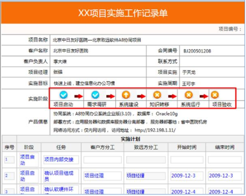 公司OA如何下载快递单（怎么下载oa上的流程表单）-图1