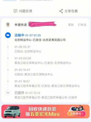 如何投诉南京申通快递（南京申通客服电话人工）-图3