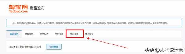 淘宝如何导入物流（淘宝如何导入物流信息）-图2