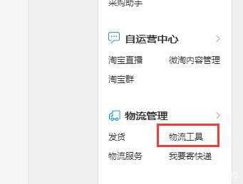淘宝如何导入物流（淘宝如何导入物流信息）-图3