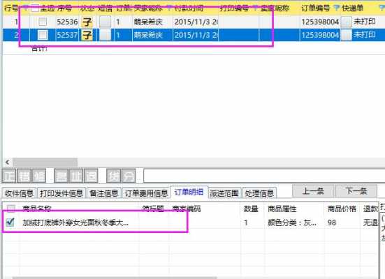 包含如何购买空单号的词条-图1