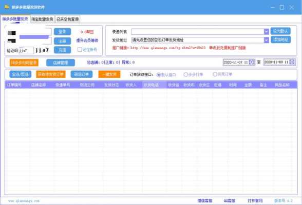 包含如何购买空单号的词条-图3