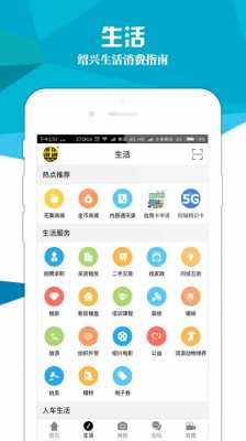 绍兴e网如何查找发布过的信息（绍兴e网地址）-图2