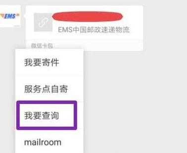 如何查递电话（怎么搜电话查快递）-图2