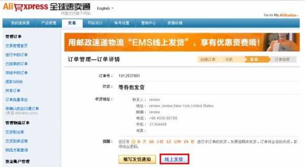 加拿大e邮宝时效如何（ems加拿大邮费查询）-图3