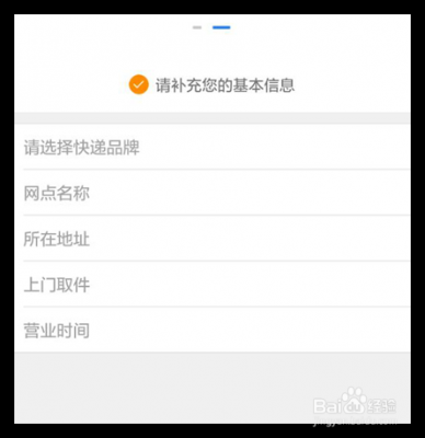 快递100如何注册快递员（怎么注册快递员账号）-图1