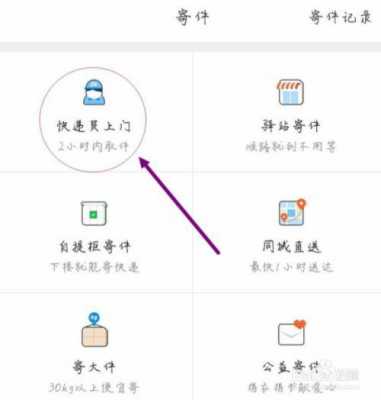 如何给客户预约取件（怎么预约取件）-图1