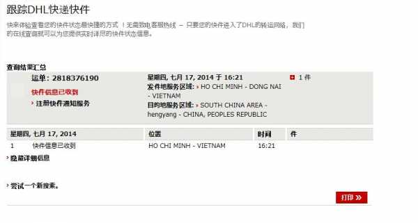 如何在DHL官网中找到快递号（dhl单号在哪里）-图3