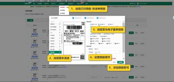 如何打印电子快递单（如何打印电子快递单子）-图2