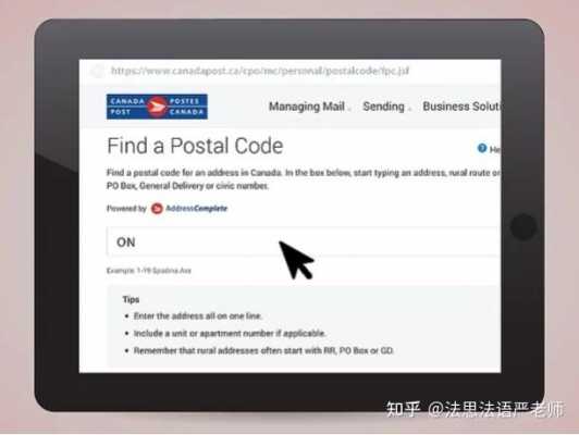 如何查加拿大地方邮编（如何查加拿大地方邮编信息）-图2