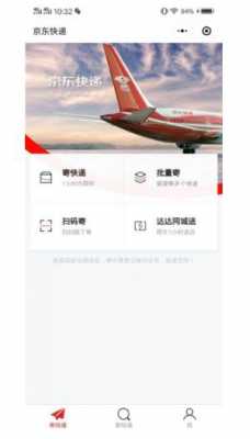 如何查询航空快件（如何查询航空快件信息）-图3