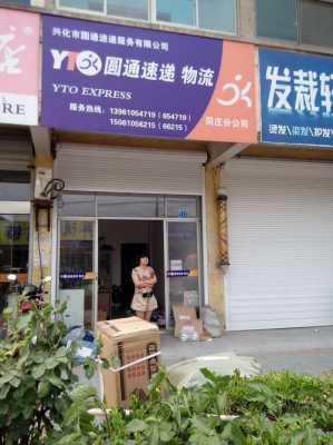 颍上县圆通快递如何加盟店（阜阳圆通快递加盟电话）-图2