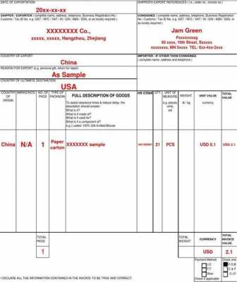 如何在fedex网站上填写报关发票（fedex形式发票还可以修改吗）-图3