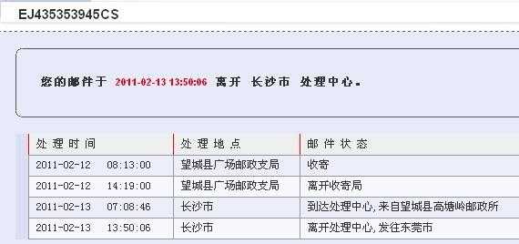 长沙邮政代办所如何申请（长沙邮政代办所如何申请办理）-图3