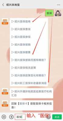 绍兴医保卡如何快递（绍兴医保卡如何快递缴费）-图2