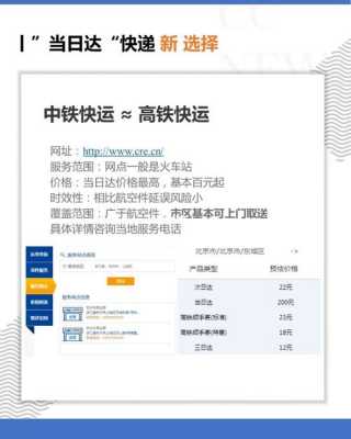 中铁快运如何送货（中铁快运如何送货到家）-图3