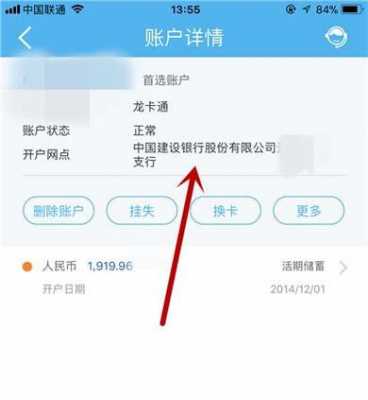 如何查询一个公司的账户（怎么查一个公司的银行账号）-图2