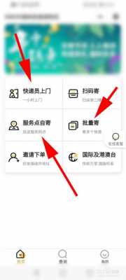 如何下载四川寄递（如何下载四川寄递app）-图1