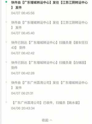 广州黄埔天天快递如何举报（广州黄埔天天快递如何举报快递员）-图1