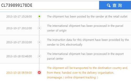 国外的快递单如何查询（国外快递怎么查询）-图2