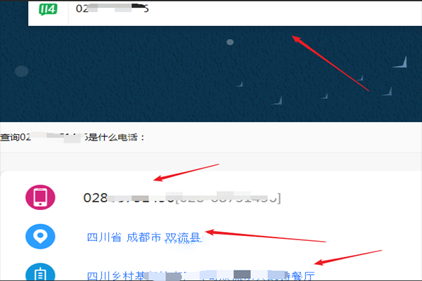 如何通过固话查地址（根据固话能查出地址吗）-图2