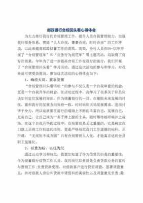 邮政支局如何提升服务（邮政服务质量大提升心得体会）-图1