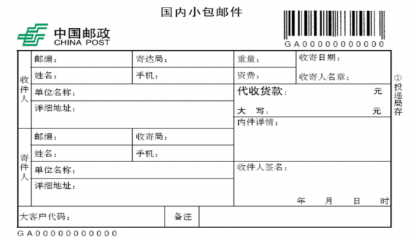 EMS如何打面单（邮政面单怎么打印）-图3