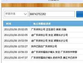 申通快递如何查询寄件记录（申通快递如何查询寄件记录单号）-图2