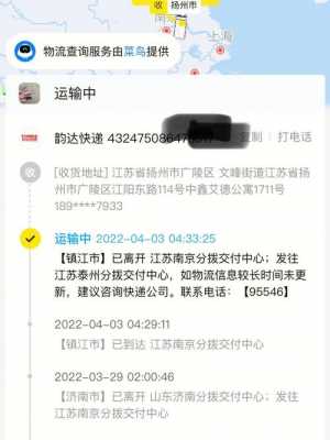 韵达没有面单号如何查快递（韵达没快递单号怎么办）-图3