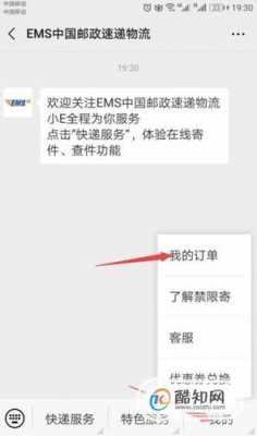 如何查看快递和物流（如何查看快递物流信息邮政）-图3