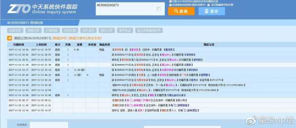 如何查看物流重量（如何查询物流的重量）-图2