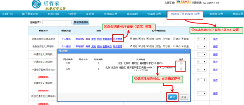 如何取消电子面单网点（如何取消电子面单网点订单）-图2