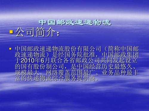 如何深入了解邮政（如何深入了解邮政行业）-图1