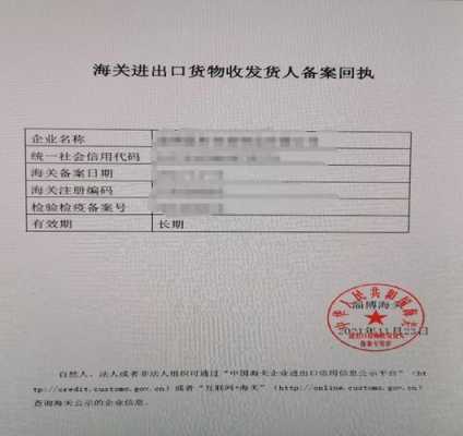 如何在海关核准备案分运单（海关备案是什么意思简单一点）-图2