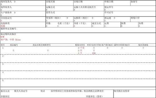 如何在海关核准备案分运单（海关备案是什么意思简单一点）-图3