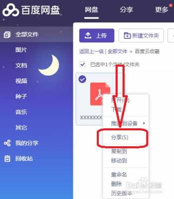 百度云如何查收邮件（百度网盘怎么看邮箱）-图1