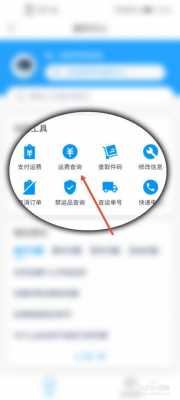 如何查快递的费用信息（如何查快递的费用信息查询）-图3