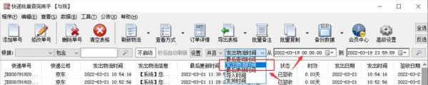 如何通过货号查手机（通过货号能找到商品么）-图3