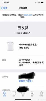 如何查询苹果运单号（怎么查苹果运单号）-图3