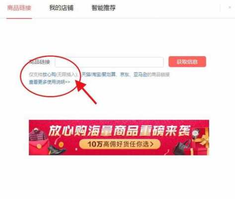 放心购上发货地如何查（放心购怎么上传商品）-图3