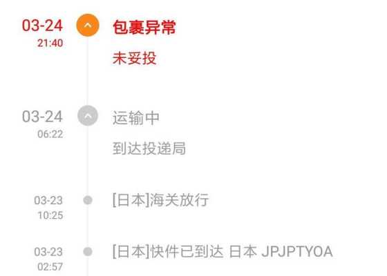 在日本如何发快递回国（日本快递回国内）-图3