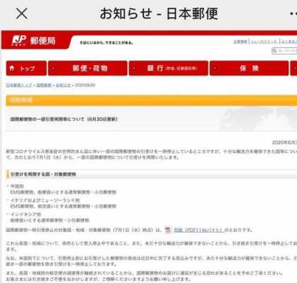 在日本如何发快递回国（日本快递回国内）-图2