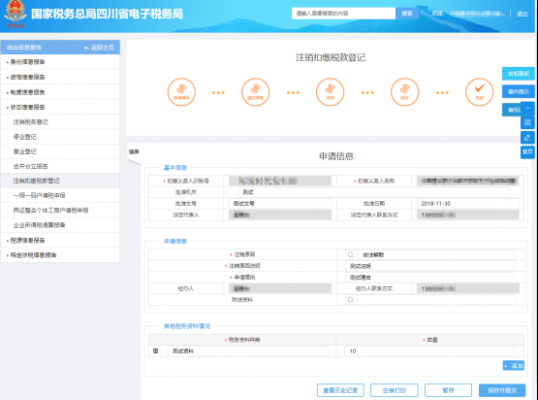 南华县如何查询税务登记号（南华县税务局领导干部）-图2