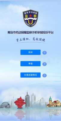 如何网上投诉公司（如何网上投诉公司欠缴社保）-图1