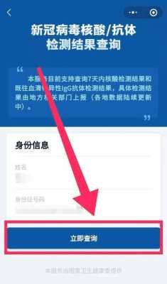 官方网站如何查询（官方网站如何查询核酸报告）-图1