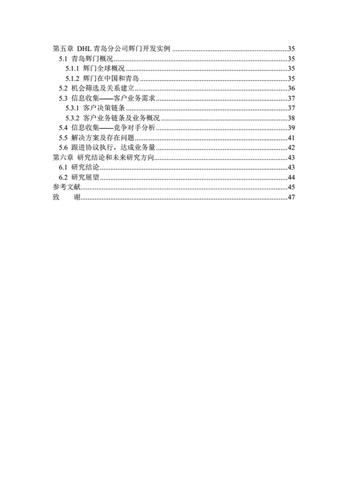 如何促进国际快递业务发展（如何促进国际快递业务发展论文）-图1