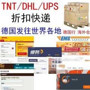 dhl中国件如何配送（dhl中国件如何配送到国外）-图2