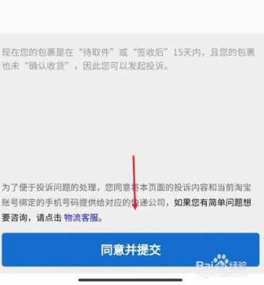 物流出现问题如何投诉（物流出现问题如何投诉电话）-图2