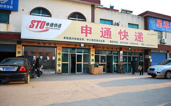 上海快递如何加盟店（上海快递如何加盟店铺）-图2